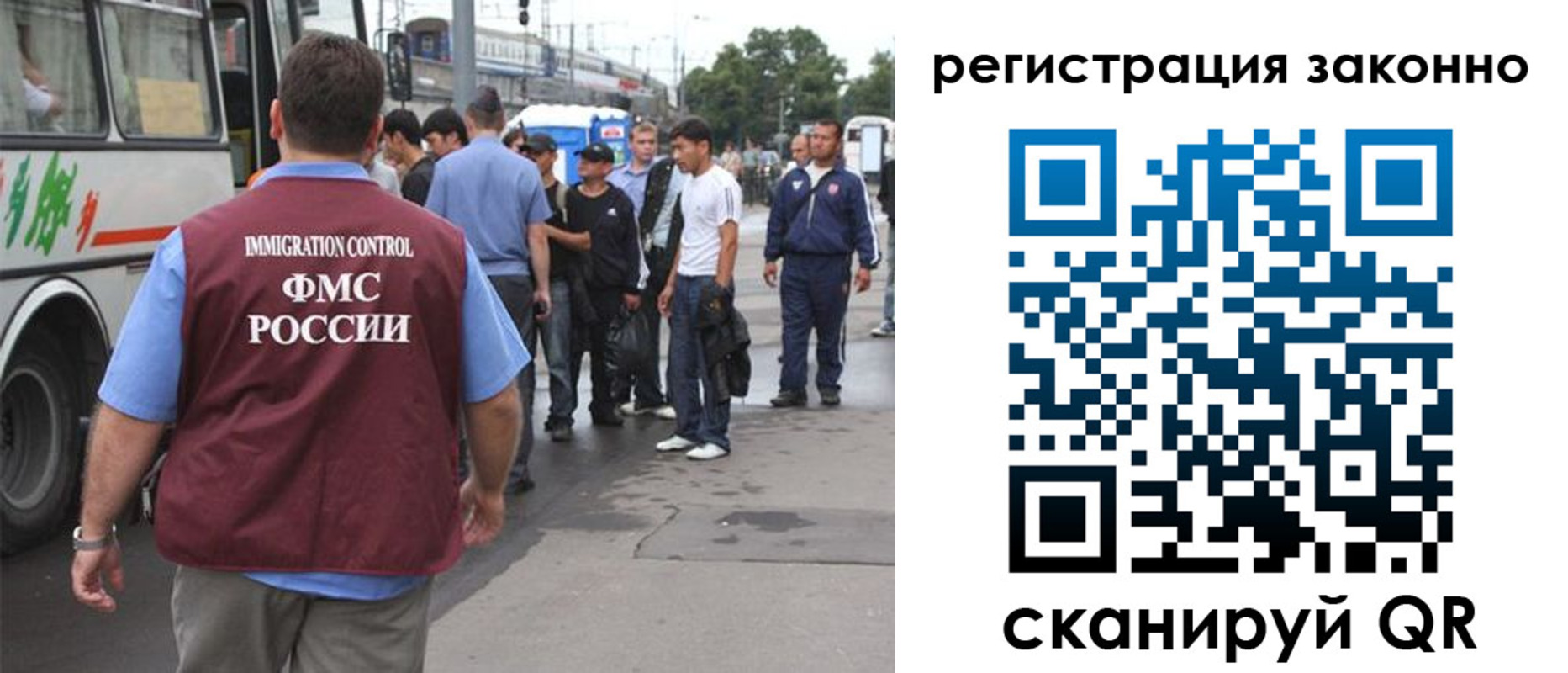 прописка законно в Сочи
