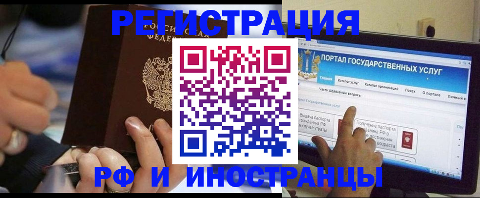 временная регистрация собственник в Сочи