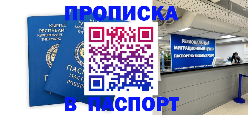 миграционный учет в Сочи