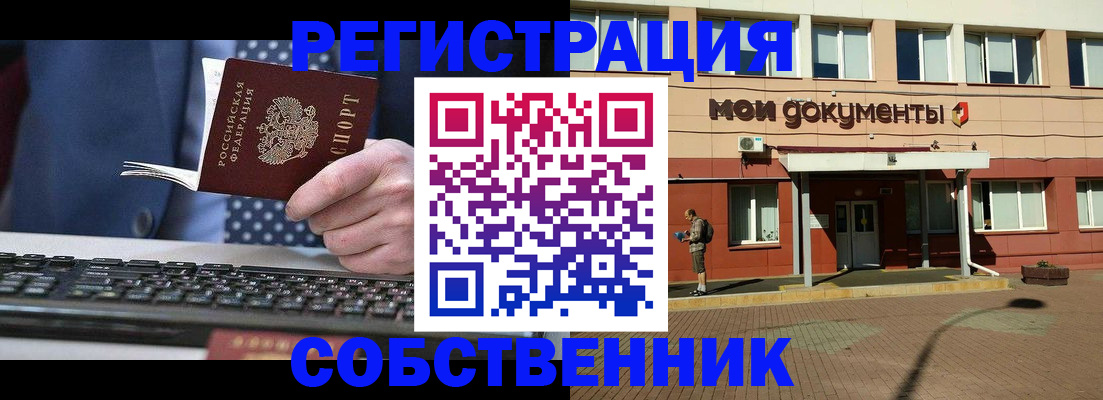 прописка гарантия в Сочи